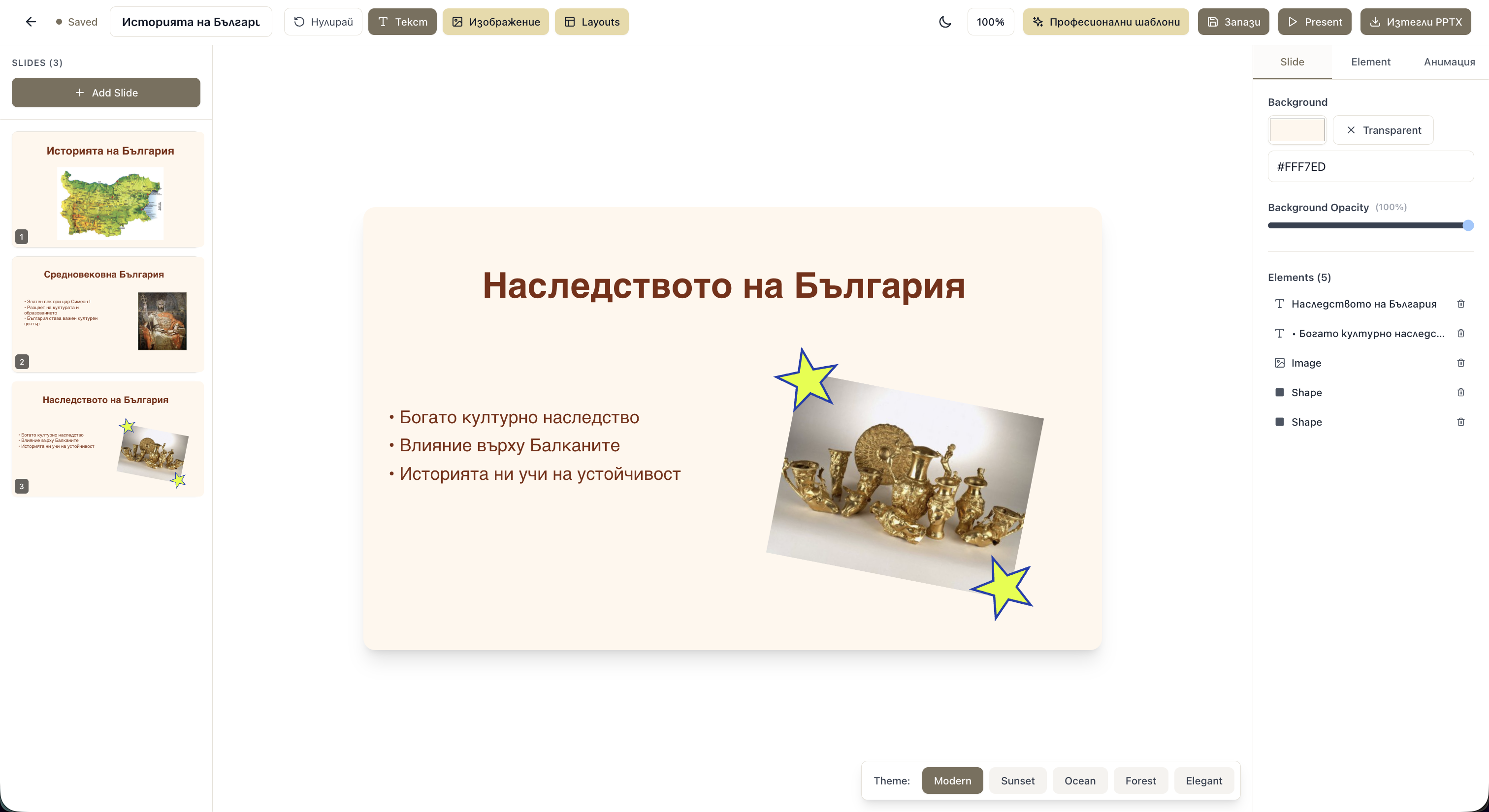 Презентация пример